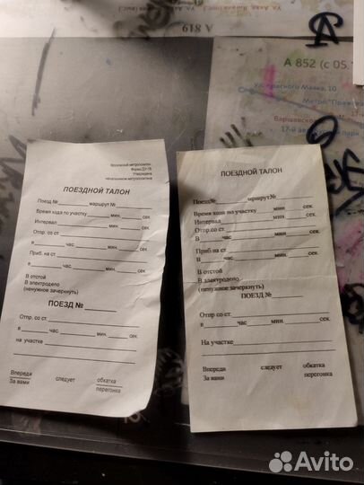 Талоны метро