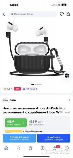 Чехол силиконовый на наушники airpods pro новые