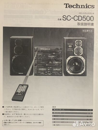 Technics SC-CD500