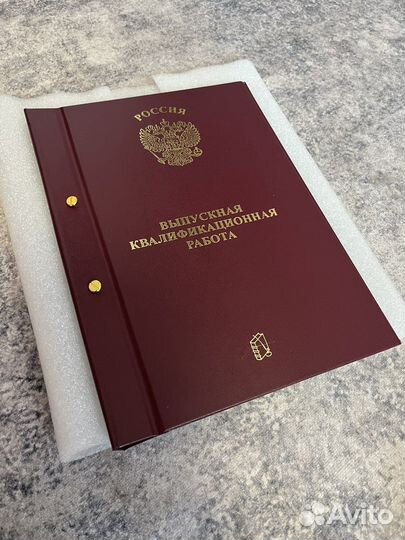 Папка для вкр