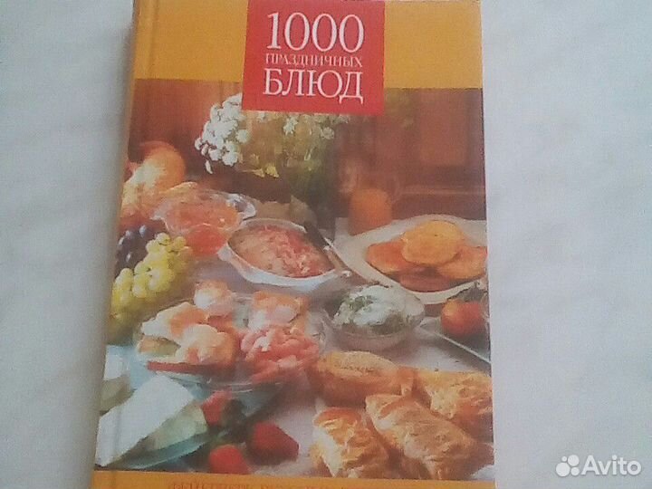 Книги кухни народов мира