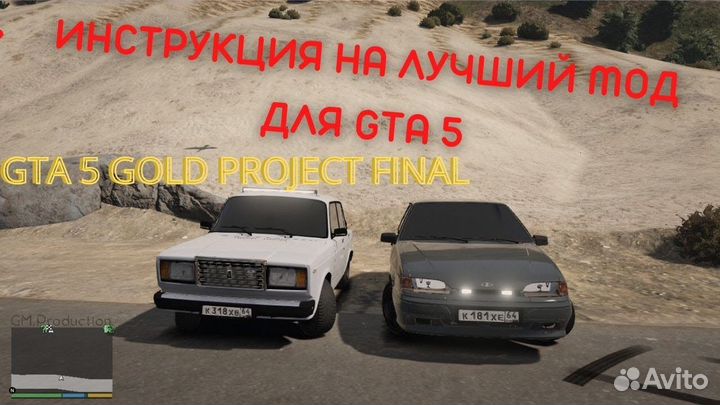 Gold Project final GTA5