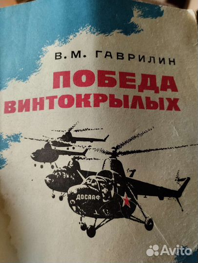 Советская авиация