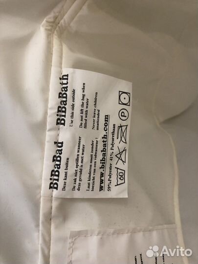 Bibabad складная ванночка