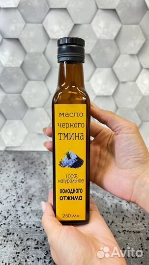 Масло черного тмина натуральное холодного отжима