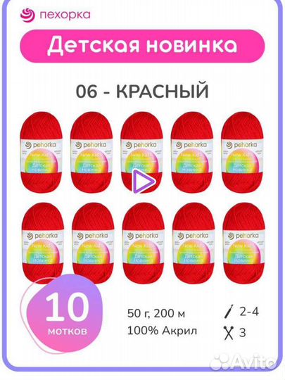 Пряжа для вязания