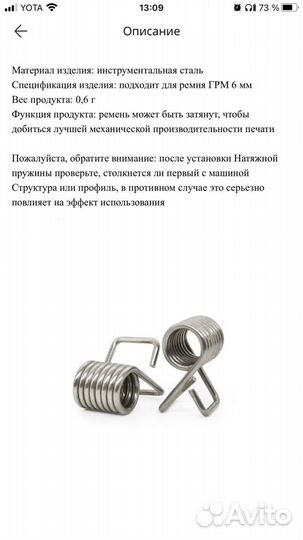 Пружина для 3D принтера Tronxy GT2 2GT