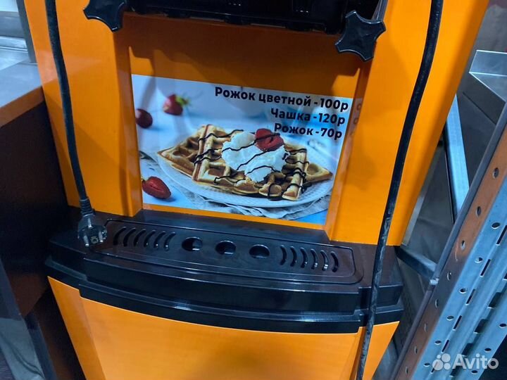 Фризер для мягкого мороженого