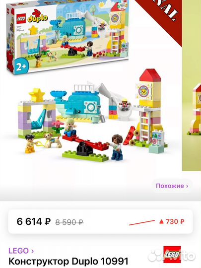 Lego duplo новый 10991 10993