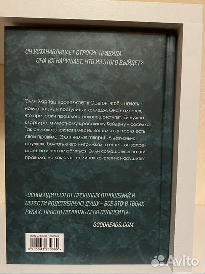 Книга начни сначала Begin again