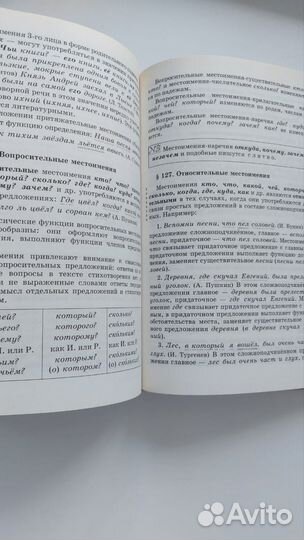 Учебники по русскому языку 5-9 классы пакетом