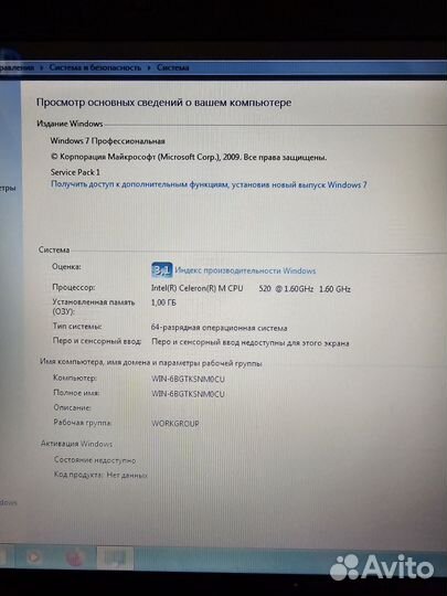 Продам ноутбук