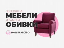 Ремонт мебели одинцовский район