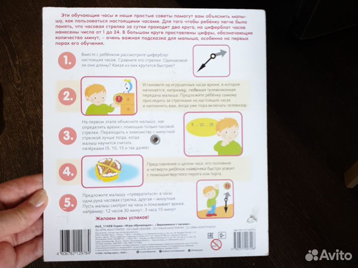 Часы обучающие на картоне для детского сада