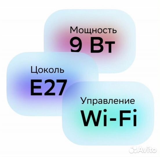 Умная лампочка сбер