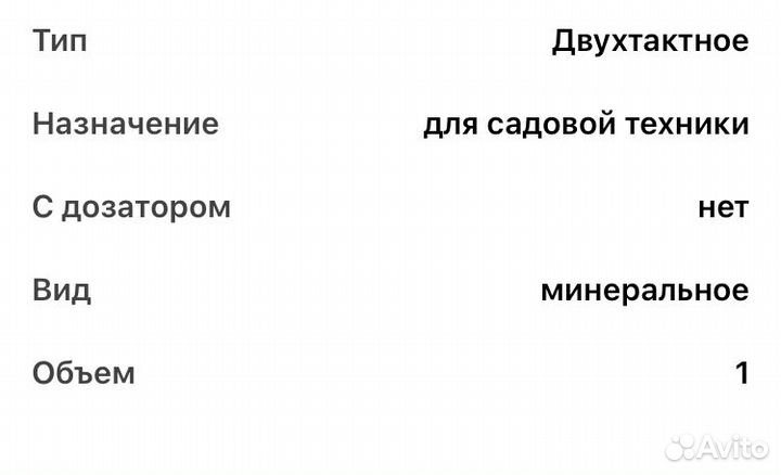 Масло минеральное Gigant 2-x тактное