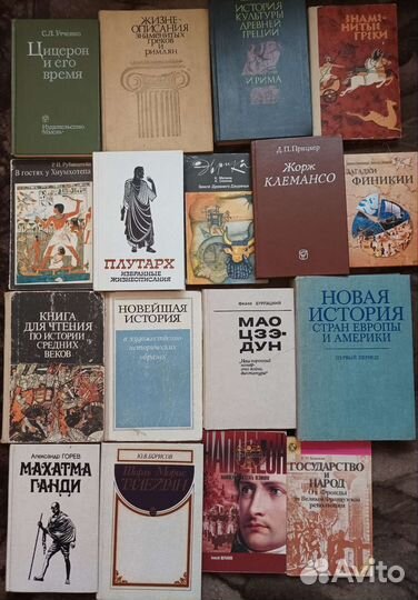 Книги по истории