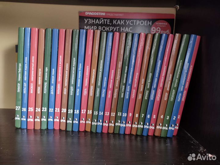 Наука.Велишайшие теории