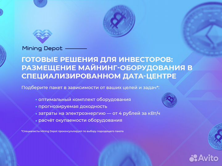 Готовый бизнес на майнинге