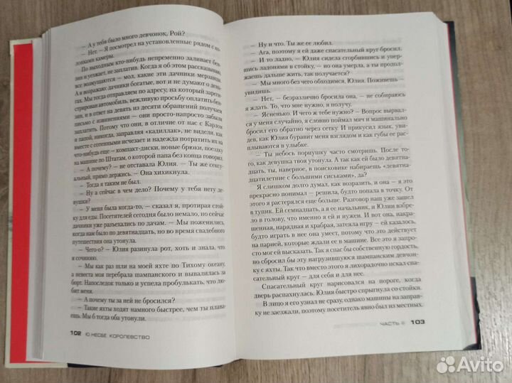 Ю. Несбë. Королевство. 2020 г