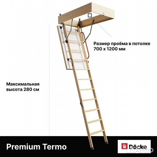 Чердачная лестница Docke Premium Termo 70x120x280