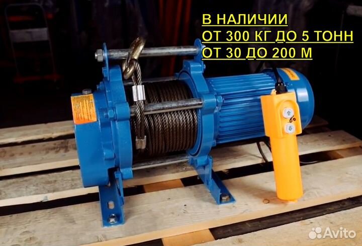 Лебёдка электрическая