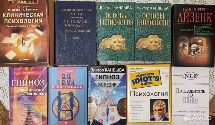 Книги по психологии