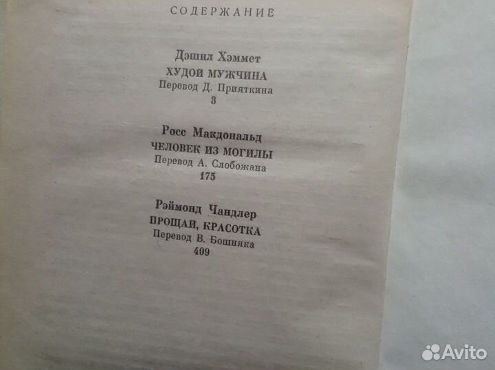 Книга Американский детектив