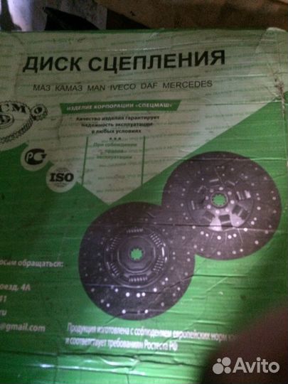 Диск сцепления см181-1601130(430GTZ 50*24)