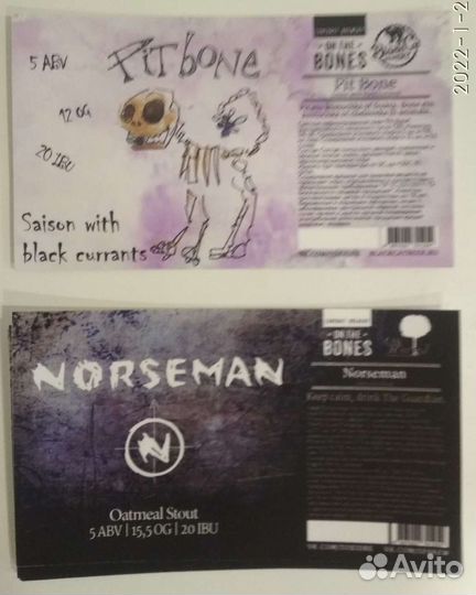 Пивные этикетки Санкт-Петербург