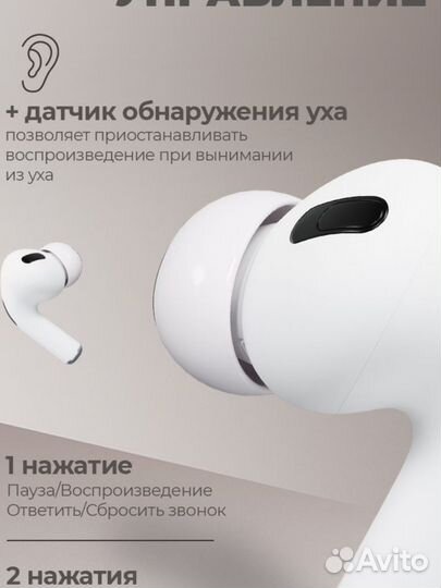 AirPods Pro