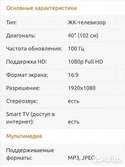 Телевизор sony kdl 40e5500