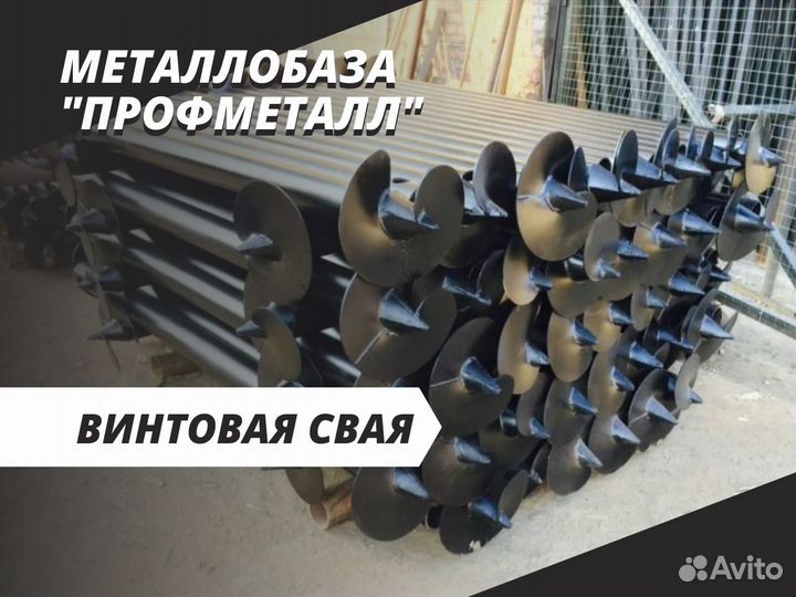 Сваи