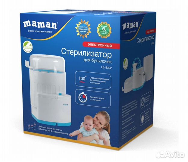 Стерилизатор для бутылочек