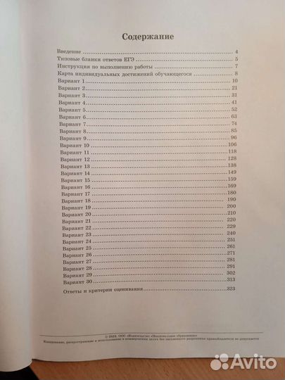 Сборник егэ по биология 2023 В. С. Рохлов