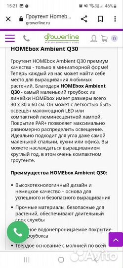 Гроутент 30