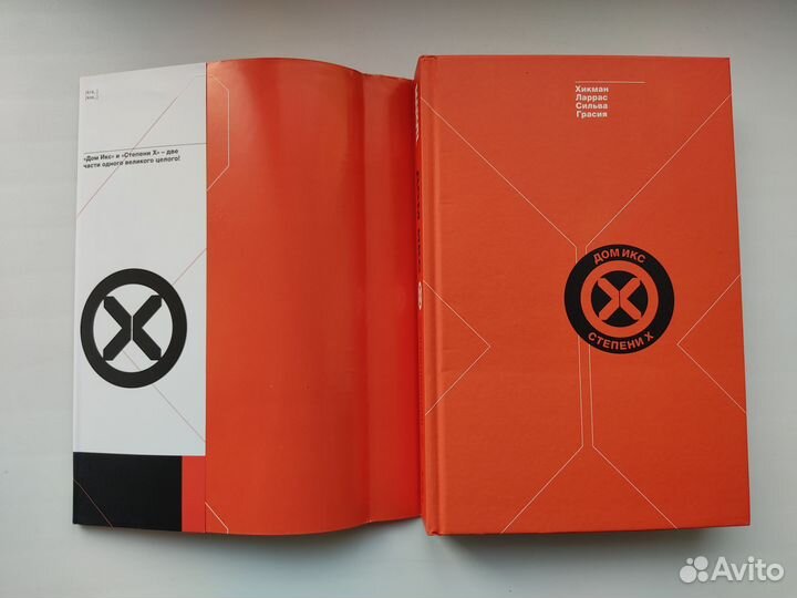Комикс Marvel. «Дом Икс. Степени Х»