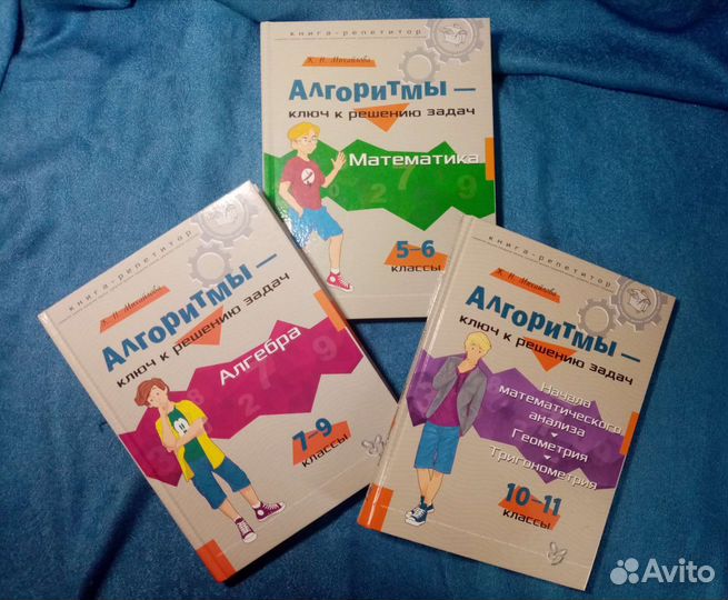 Книги по математике 5-11 классы