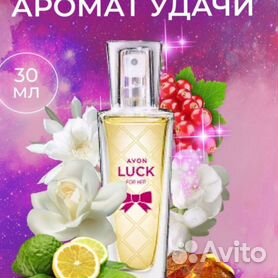 Косметика AVON - телефон, новости, цены на ЛУК-СЕВОК и резиновую обувь