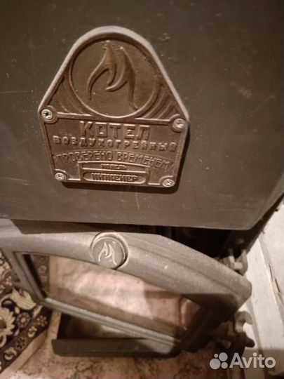 Дровяной котел бу