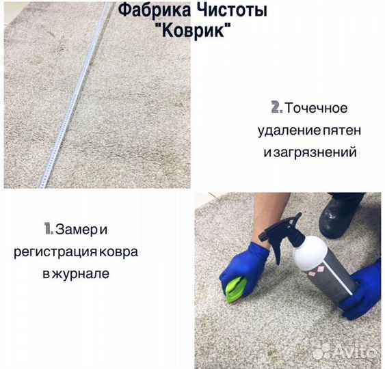 Стирка ковров, пледов, белья, химчистка одежды