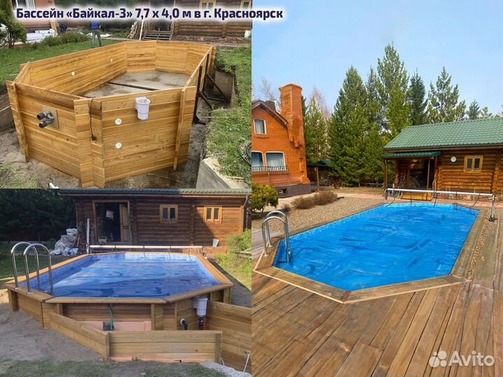 Деревянный бассейн для бизнеса