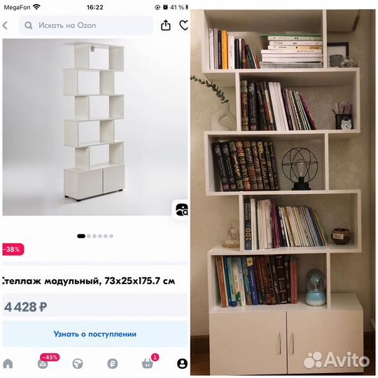 Стеллаж, полки