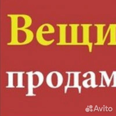 Детские вещи