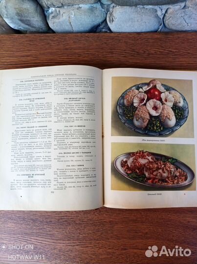Кулинарная книга СССР 1955 год