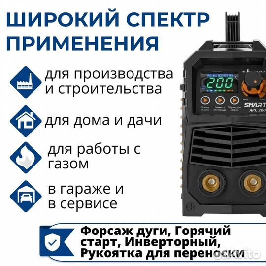 Сварочный аппарат сварог real SMART ARC 200 (Z28303) инверторный