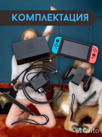 Nintendo switch