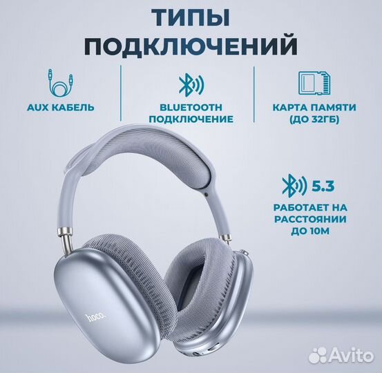 Наушники Безпроводные Hoco W35 Air