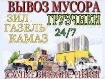 Вывоз мусора