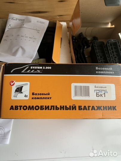 Комплект адаптеров автомобильного багажника Lux